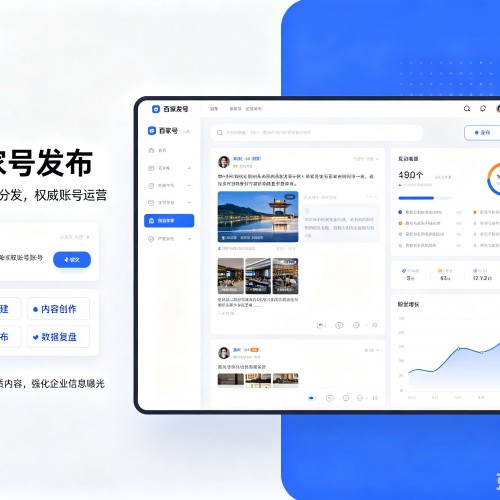 颍上百家号信息发布代运营